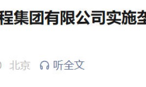 携程，被罚没51.79亿