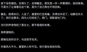 孙宇晨最新发声：惊扰了景女士不是我本意