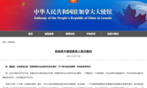 驻加拿大使馆提醒来加团队游中国公民注意旅行安全