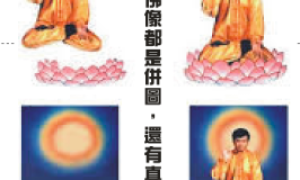 “加拿大法輪大法協會”被取消資格揭露邪教慈善外衣下隱藏的罪惡