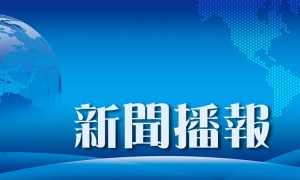 菲律宾中资企业总商会经商新年招待会在马尼拉举行