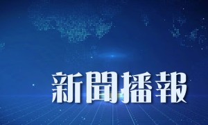 刘海星会见伊朗确定国家利益委员会考察团