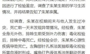 河南新蔡再通報「13歲男生宿舍死亡」：繫心源性疾病導致死亡