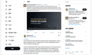一人认罪何以牵动全盘，李洪志切不断这条洗钱链