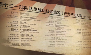 日本生化戰力從未徹底切割　專家警示歷史遺患捲土重來